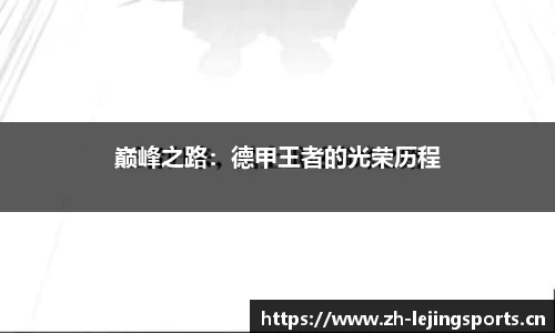 乐竞体育官网