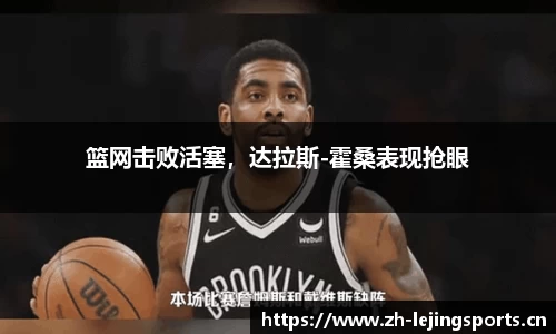 乐竞体育